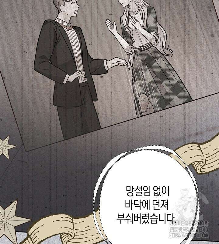 이혼 전략 10화 26