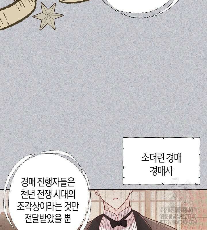 이혼 전략 10화 27