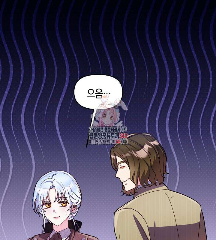 이혼 전략 20화 1