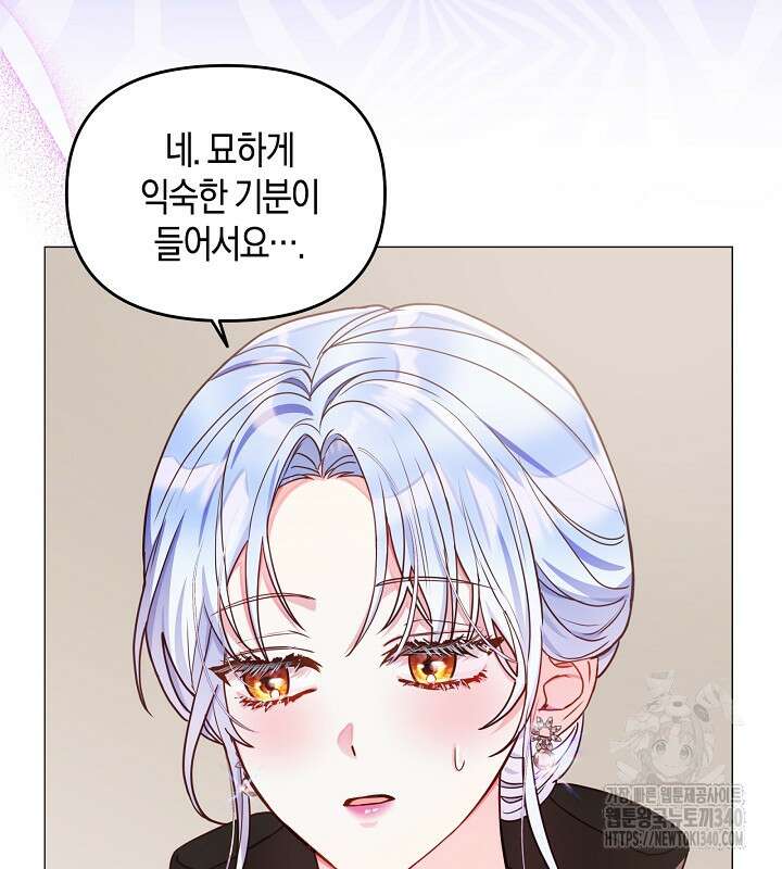 이혼 전략 20화 3