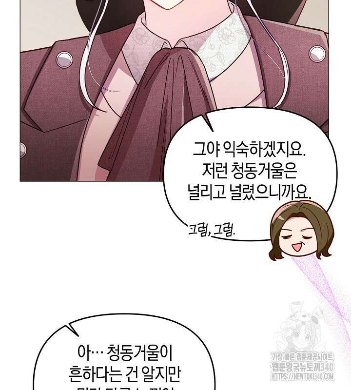 이혼 전략 20화 4