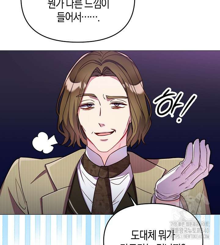 이혼 전략 20화 5