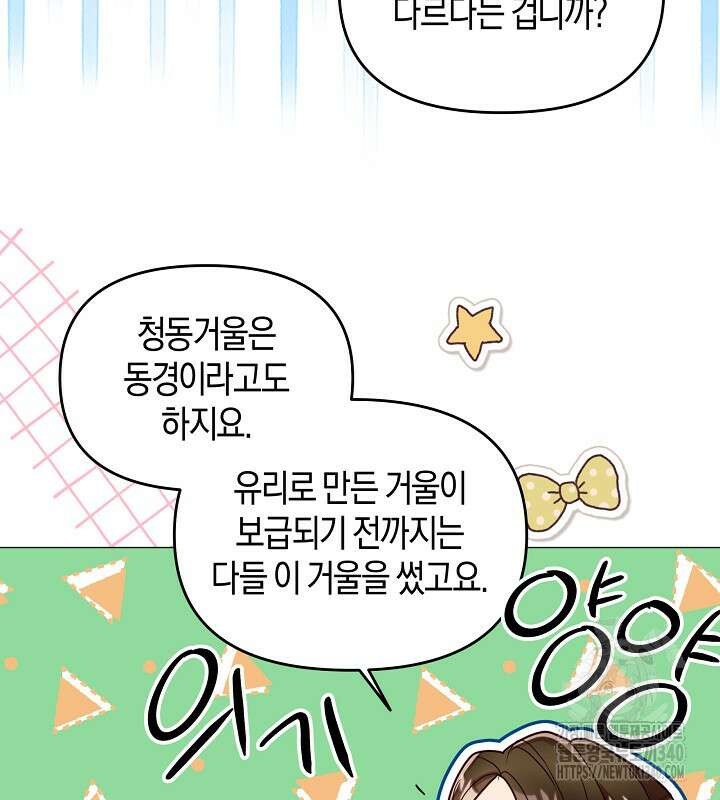 이혼 전략 20화 6