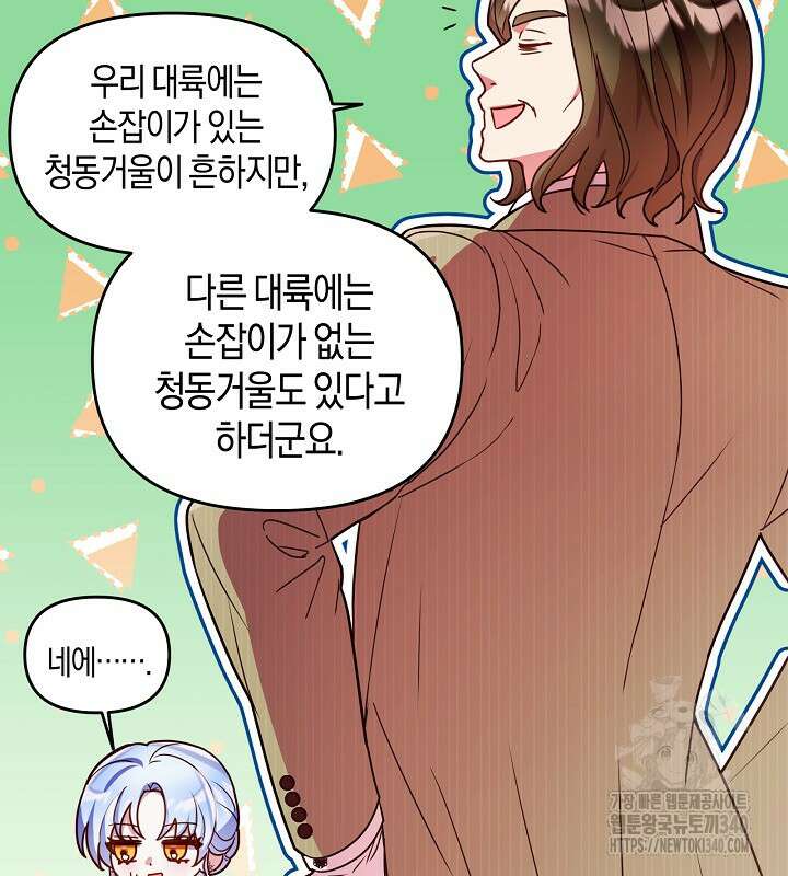 이혼 전략 20화 7
