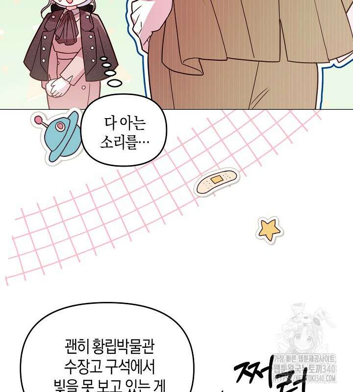 이혼 전략 20화 8