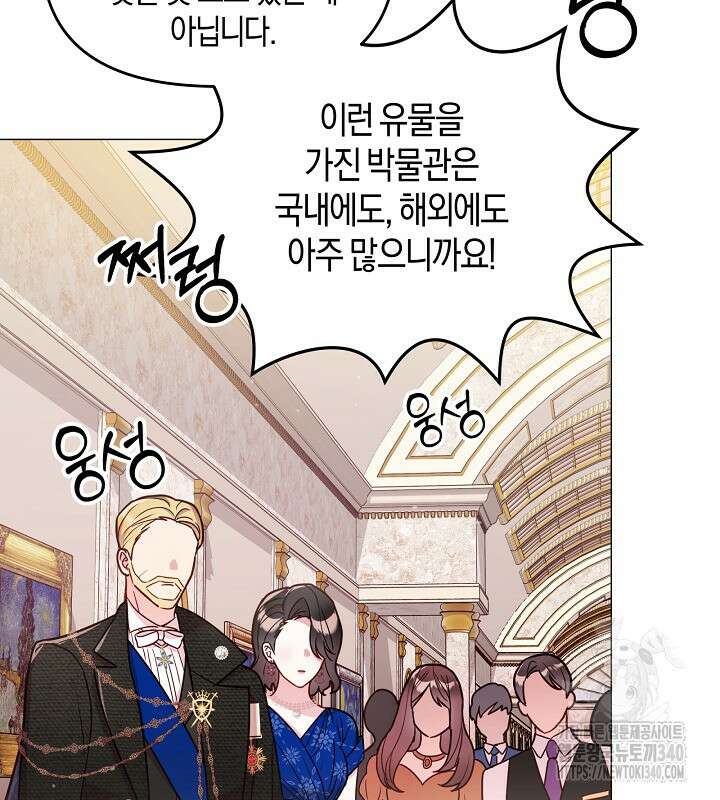 이혼 전략 20화 9
