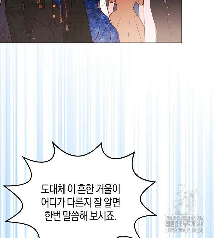 이혼 전략 20화 10