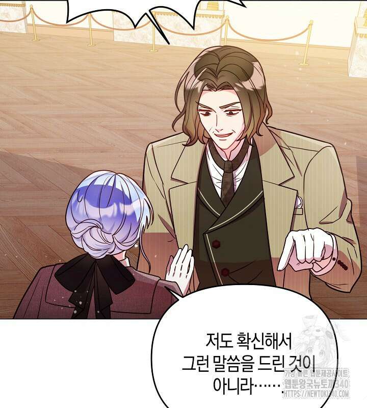 이혼 전략 20화 11