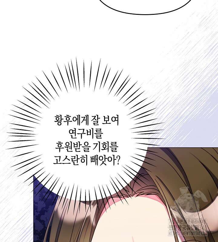 이혼 전략 20화 12