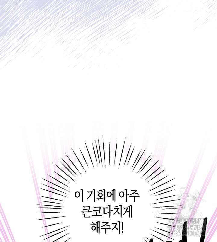 이혼 전략 20화 14