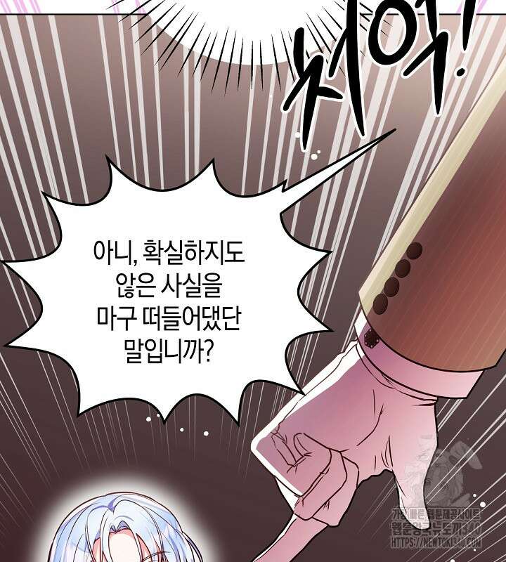 이혼 전략 20화 15