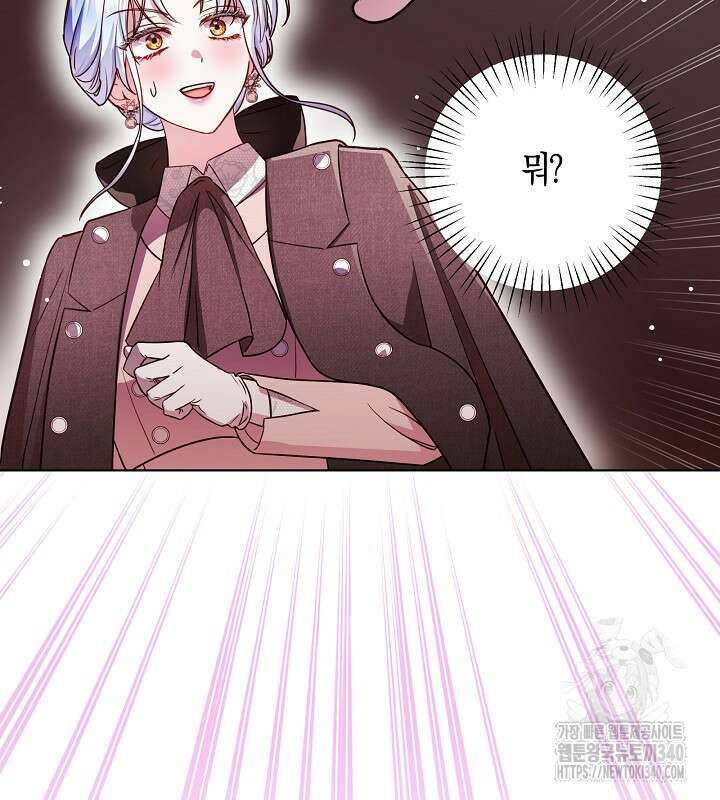 이혼 전략 20화 16