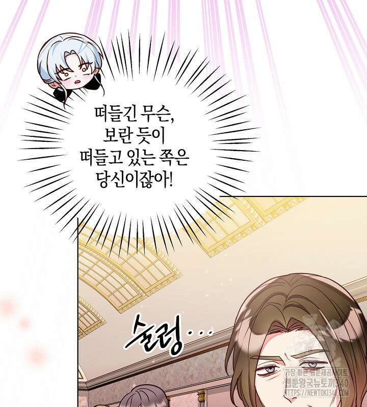 이혼 전략 20화 17