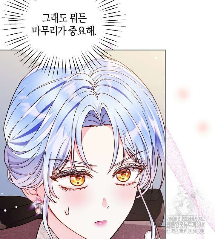 이혼 전략 20화 19