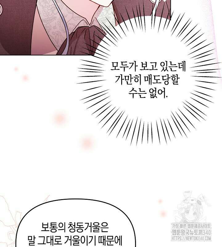 이혼 전략 20화 20