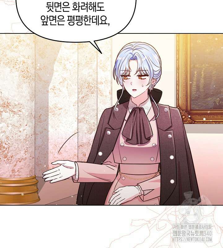 이혼 전략 20화 21