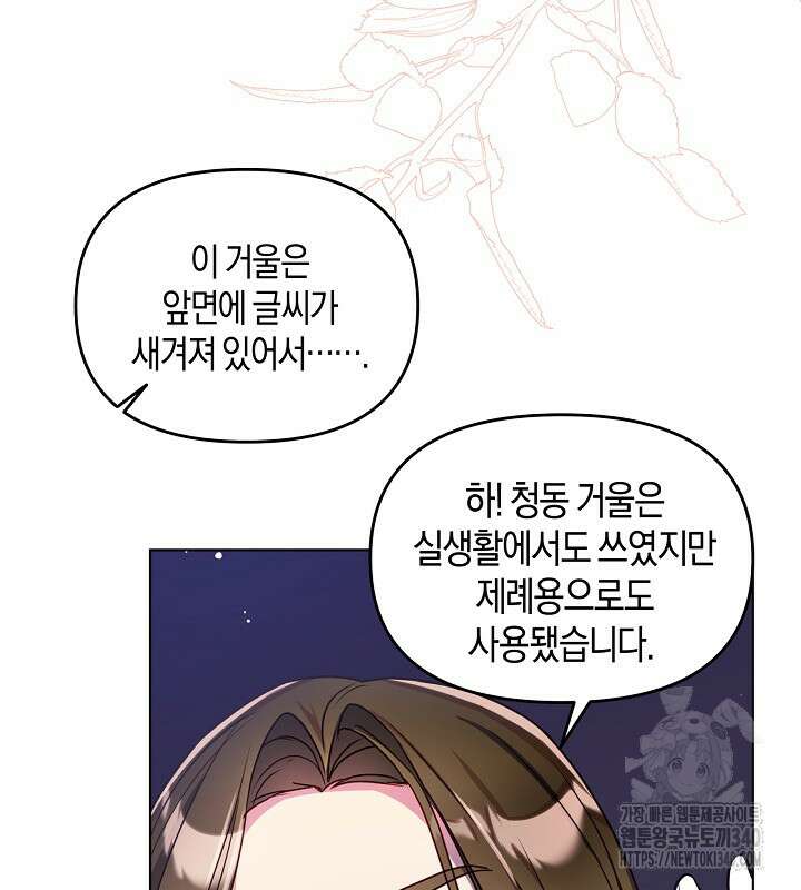 이혼 전략 20화 22