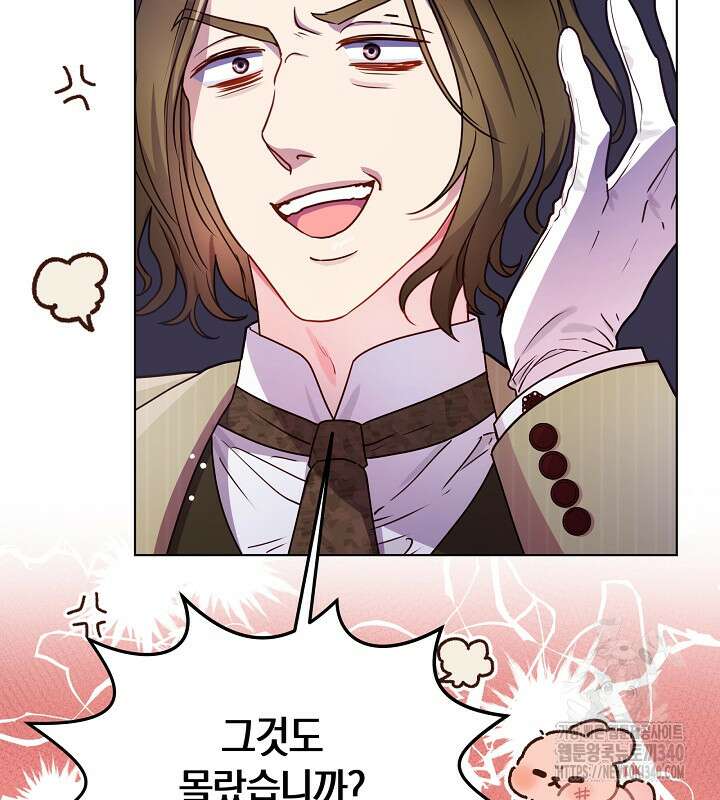 이혼 전략 20화 23