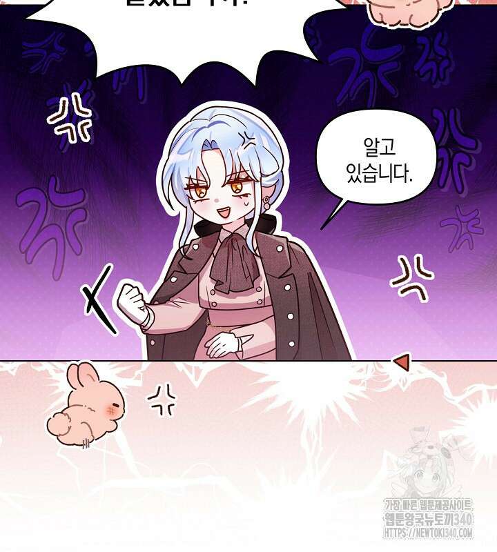 이혼 전략 20화 24