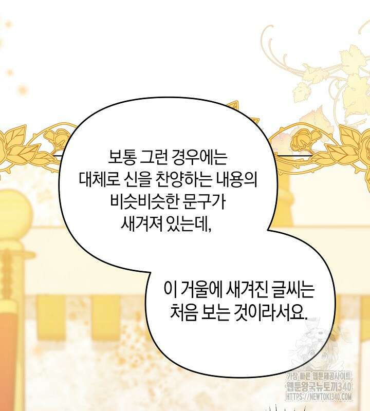 이혼 전략 20화 25