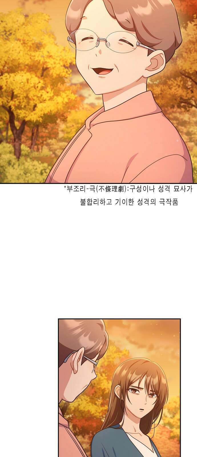 불편한 편의점 2화 : 정체 3