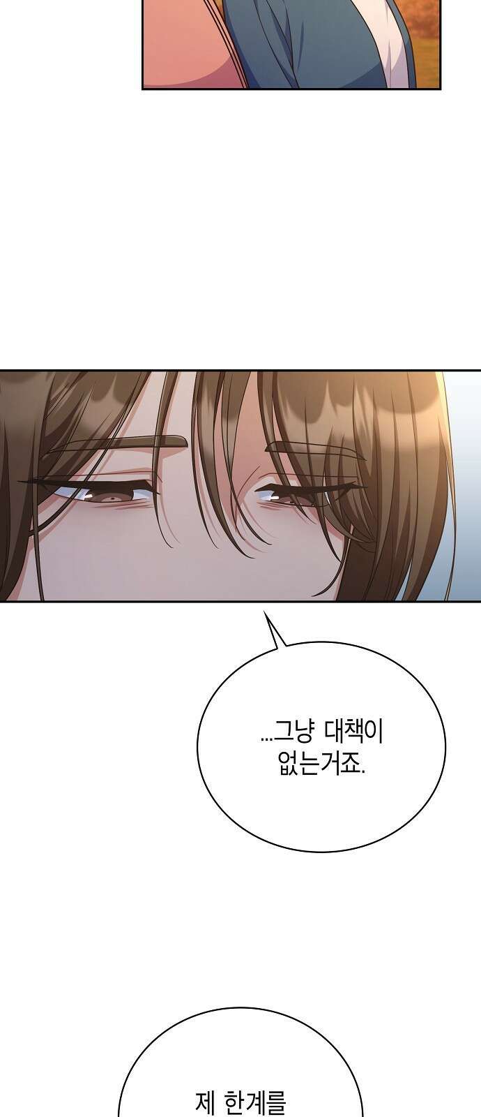 불편한 편의점 2화 : 정체 4