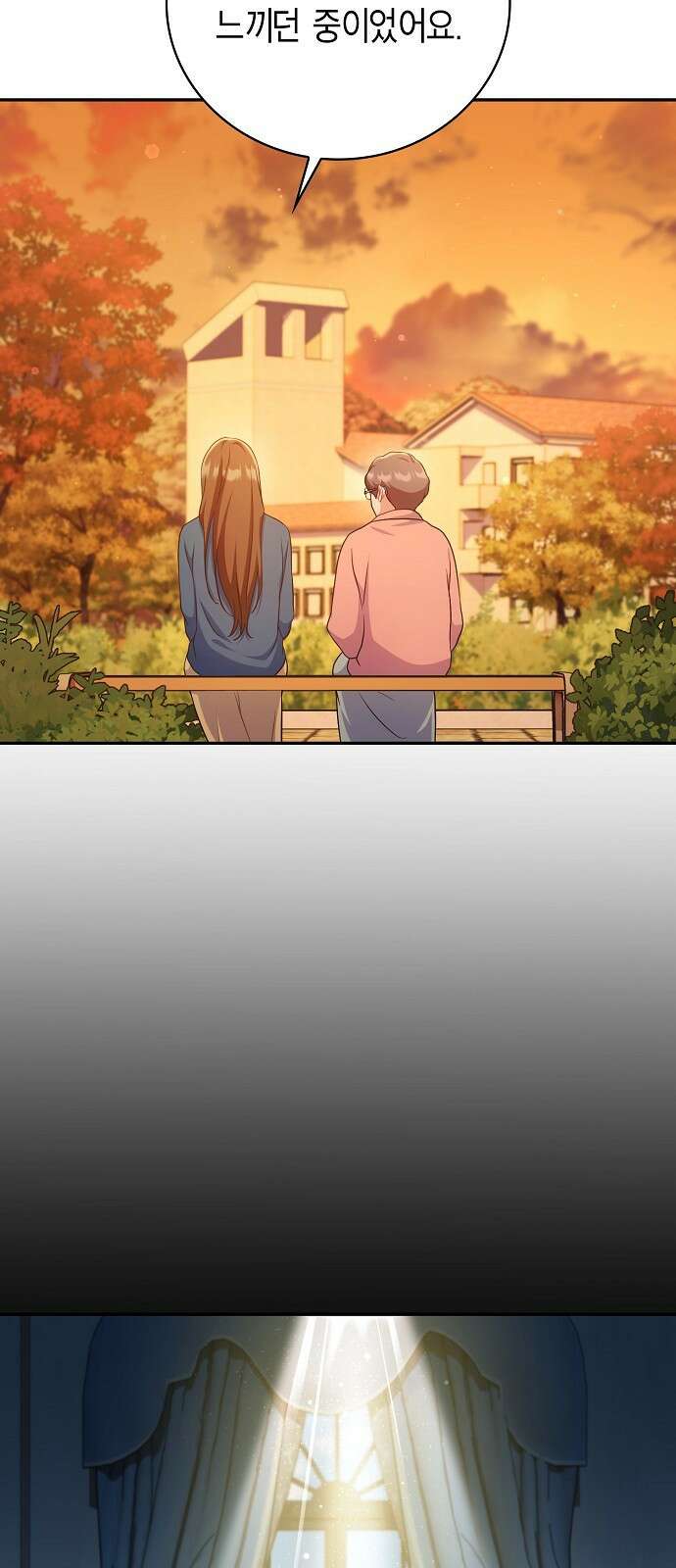 불편한 편의점 2화 : 정체 5