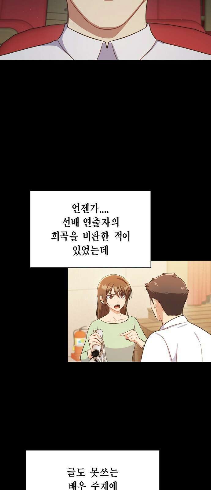 불편한 편의점 2화 : 정체 8