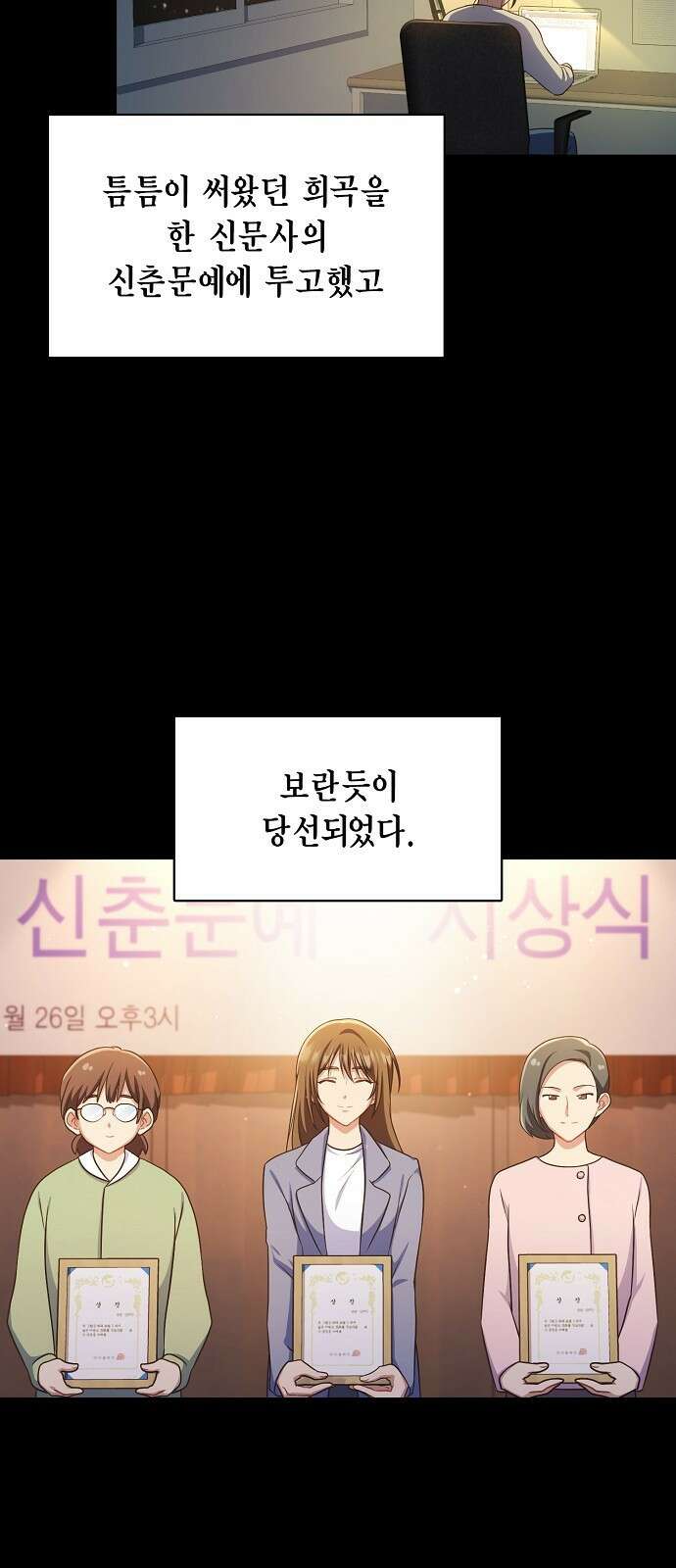 불편한 편의점 2화 : 정체 10