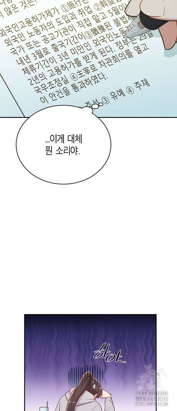 불편한 편의점 10화 4