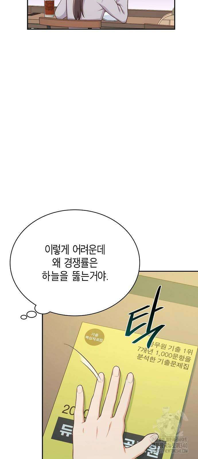 불편한 편의점 10화 5