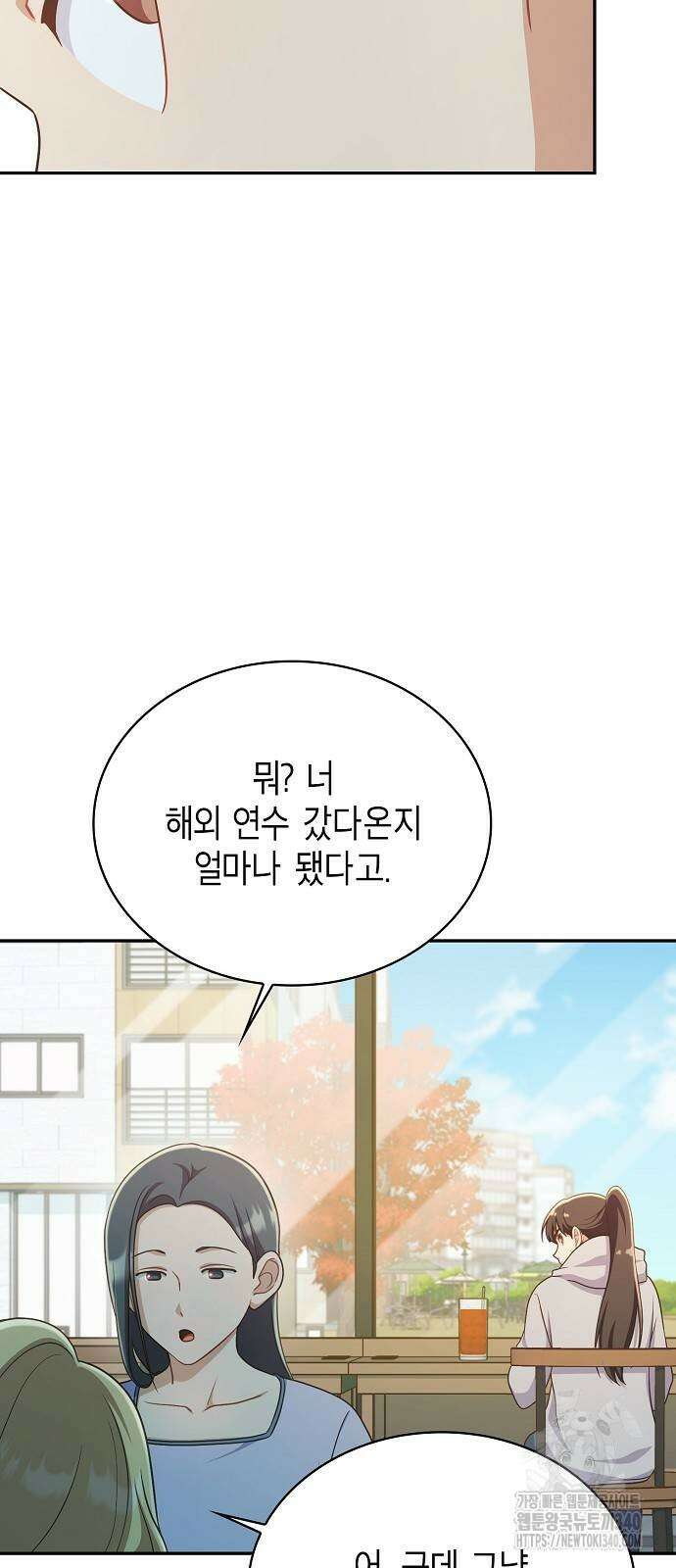 불편한 편의점 10화 7