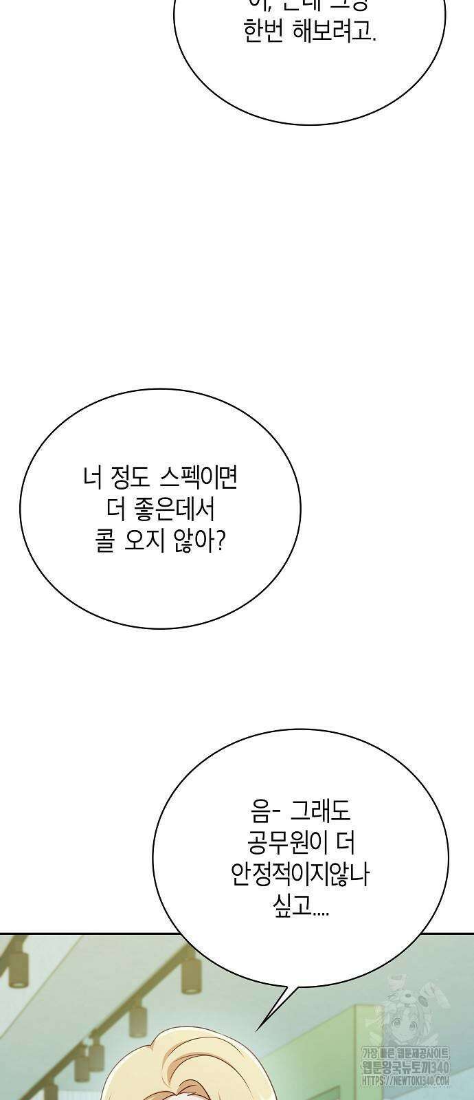 불편한 편의점 10화 8