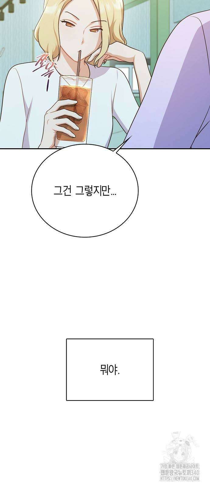 불편한 편의점 10화 9