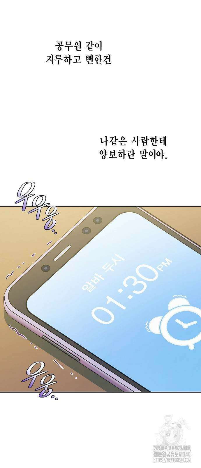 불편한 편의점 10화 12