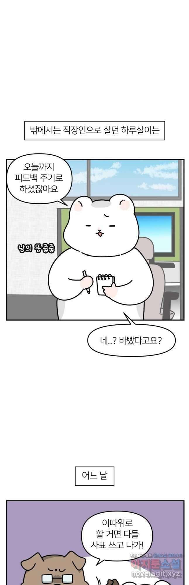 어쩌다 햄스터 14. 햄스터를 그려보자 3