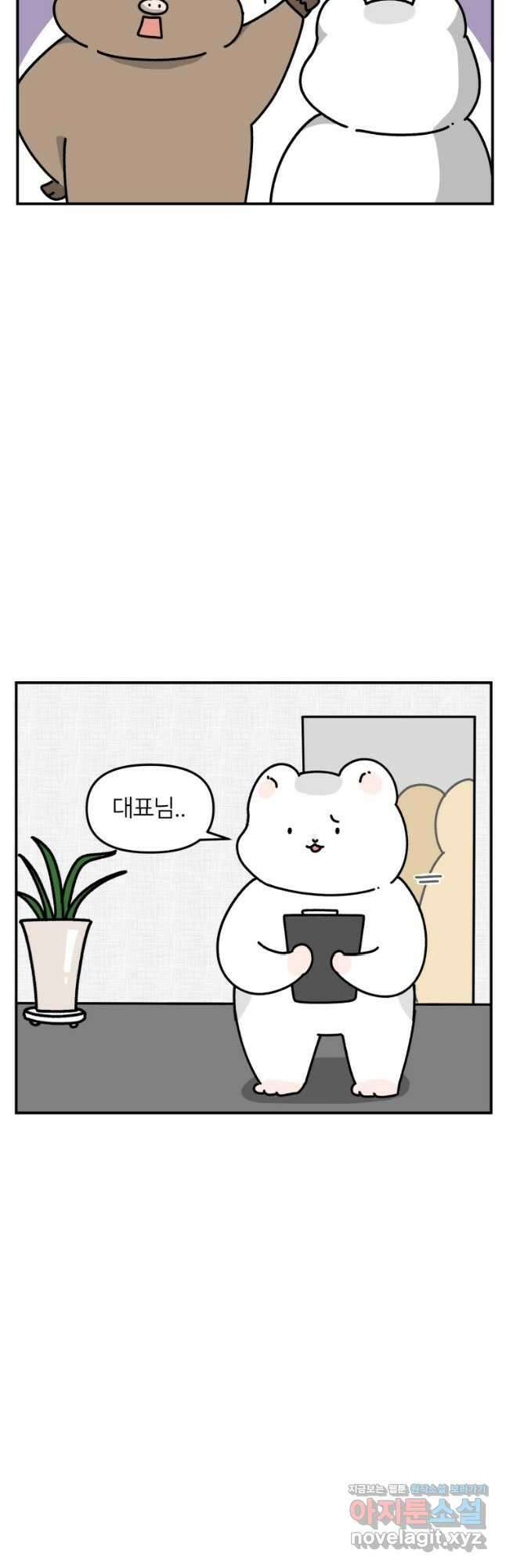 어쩌다 햄스터 14. 햄스터를 그려보자 4