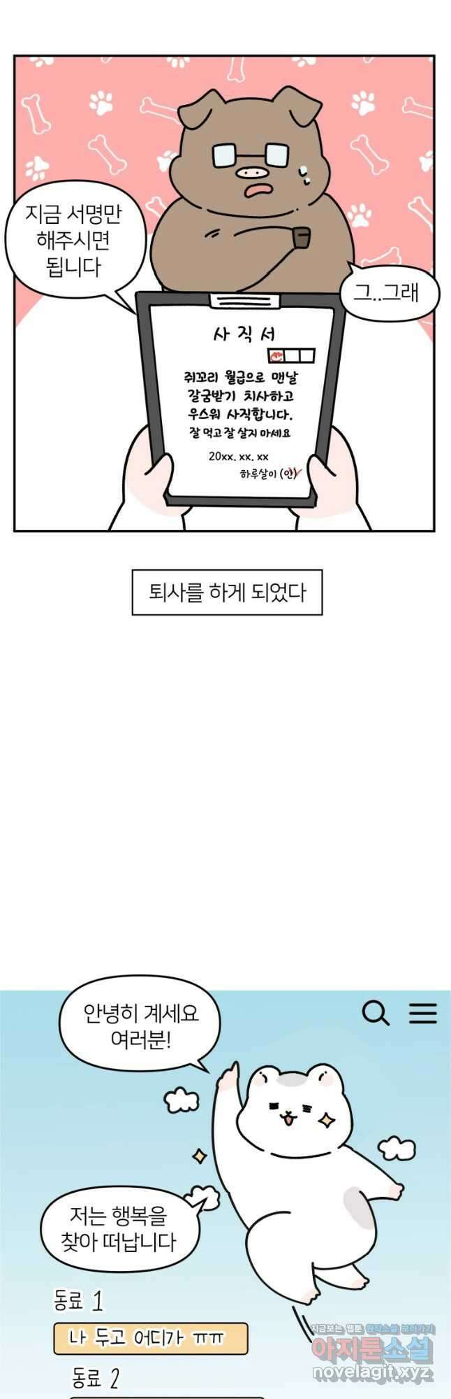 어쩌다 햄스터 14. 햄스터를 그려보자 5