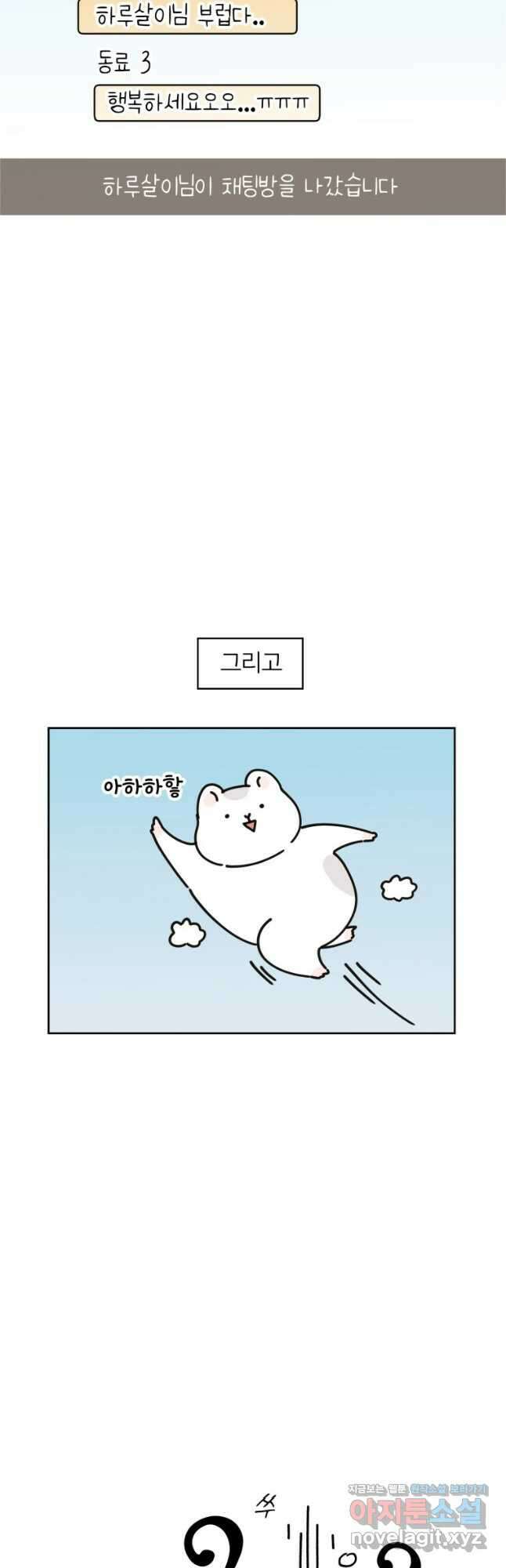 어쩌다 햄스터 14. 햄스터를 그려보자 6