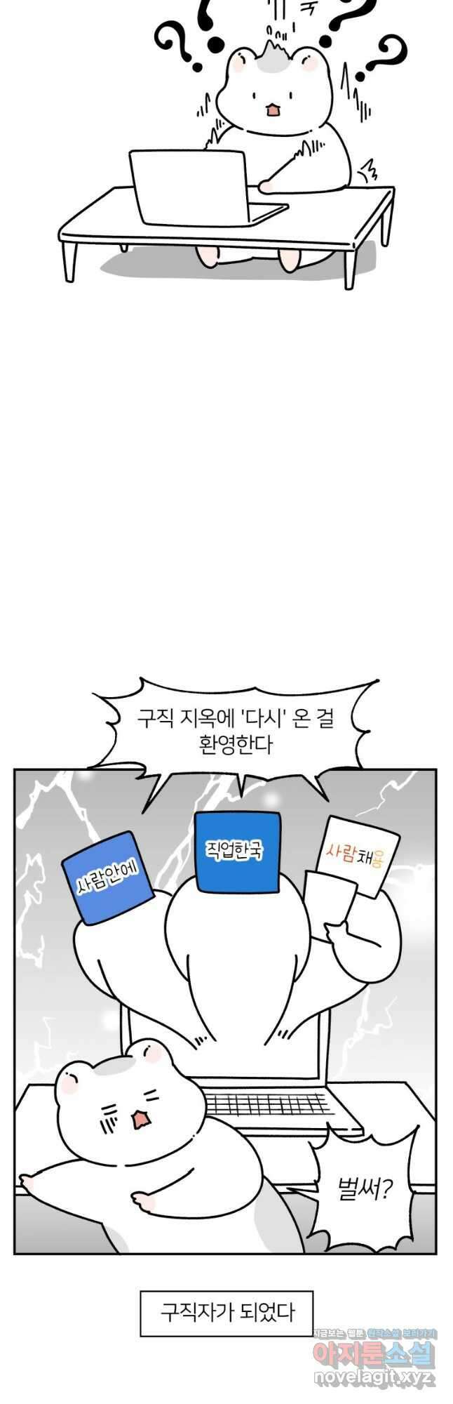 어쩌다 햄스터 14. 햄스터를 그려보자 7