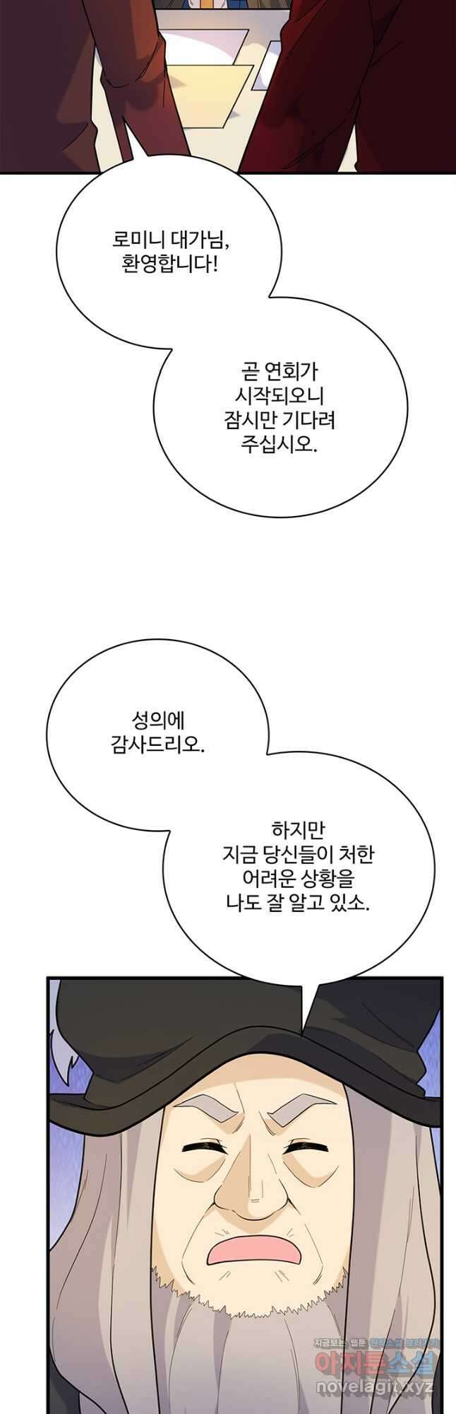 생존 마스터가 되었다 291화 2