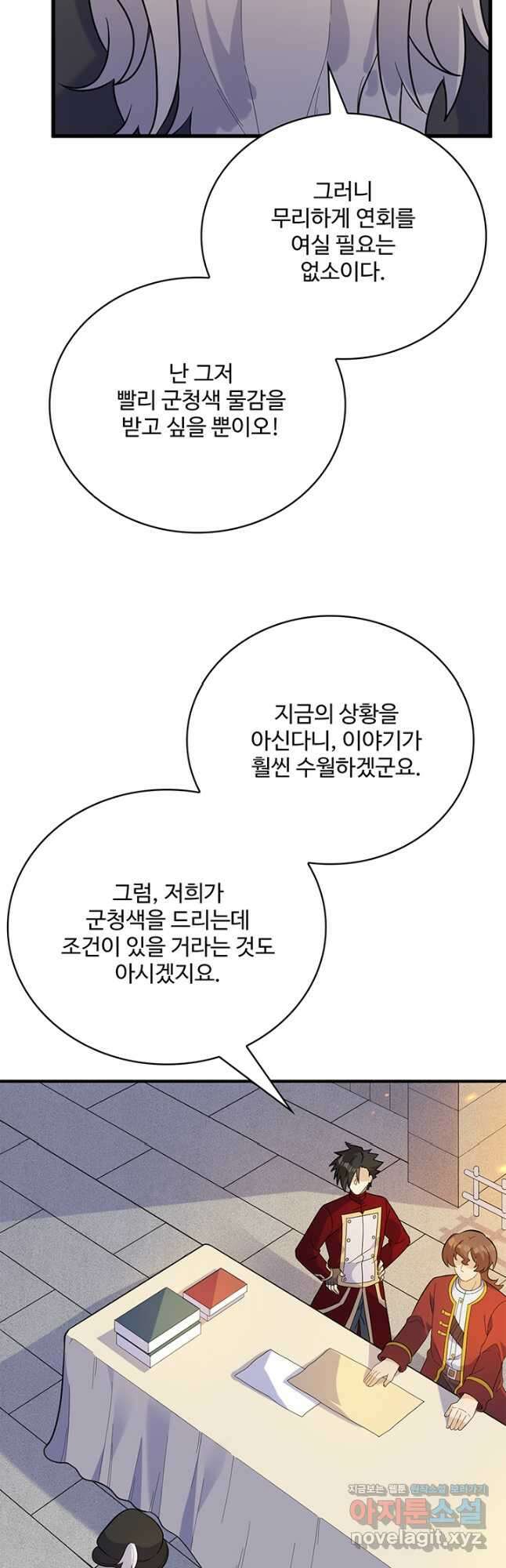 생존 마스터가 되었다 291화 3