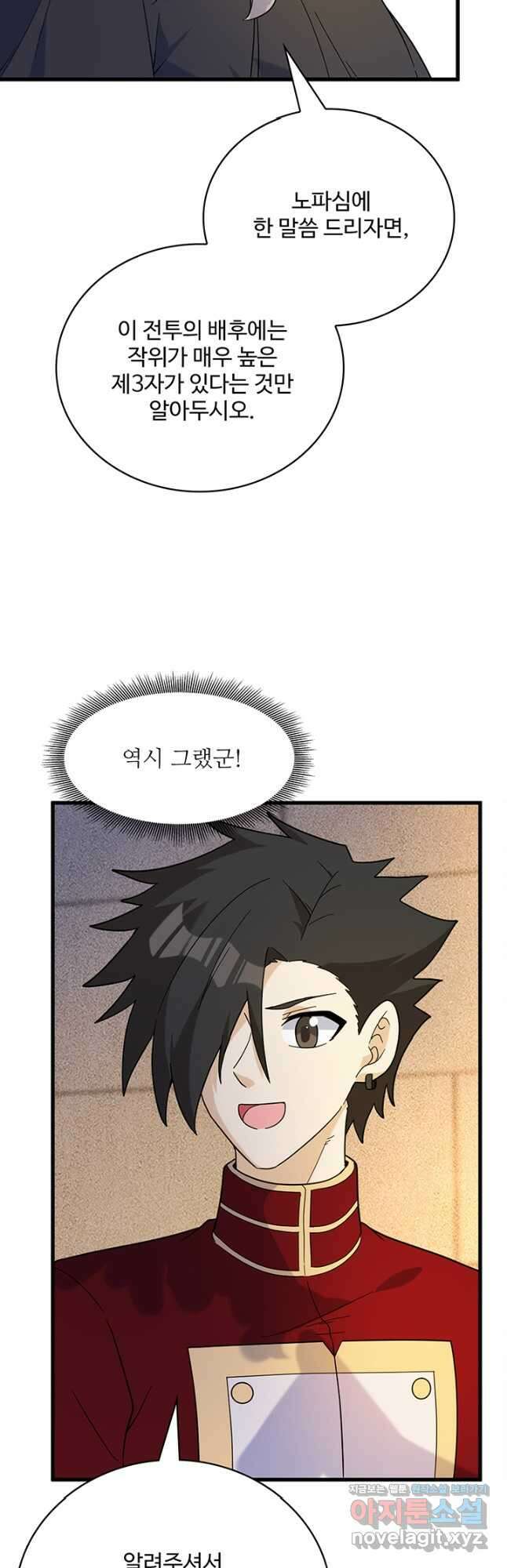 생존 마스터가 되었다 291화 6