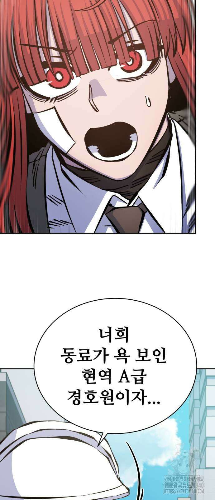 암살청과 16화 6