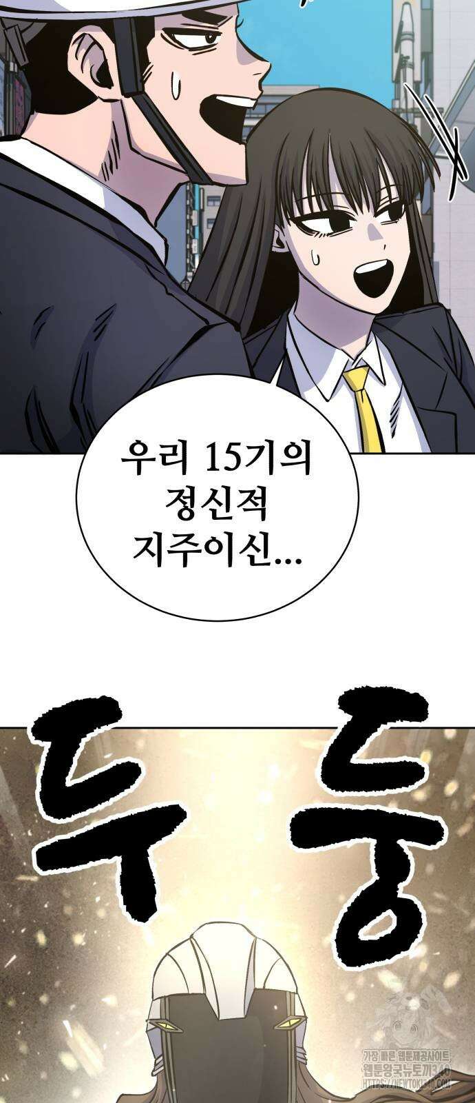 암살청과 16화 7