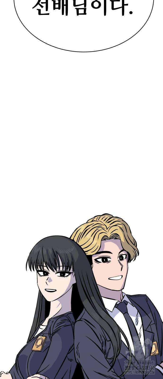 암살청과 16화 9