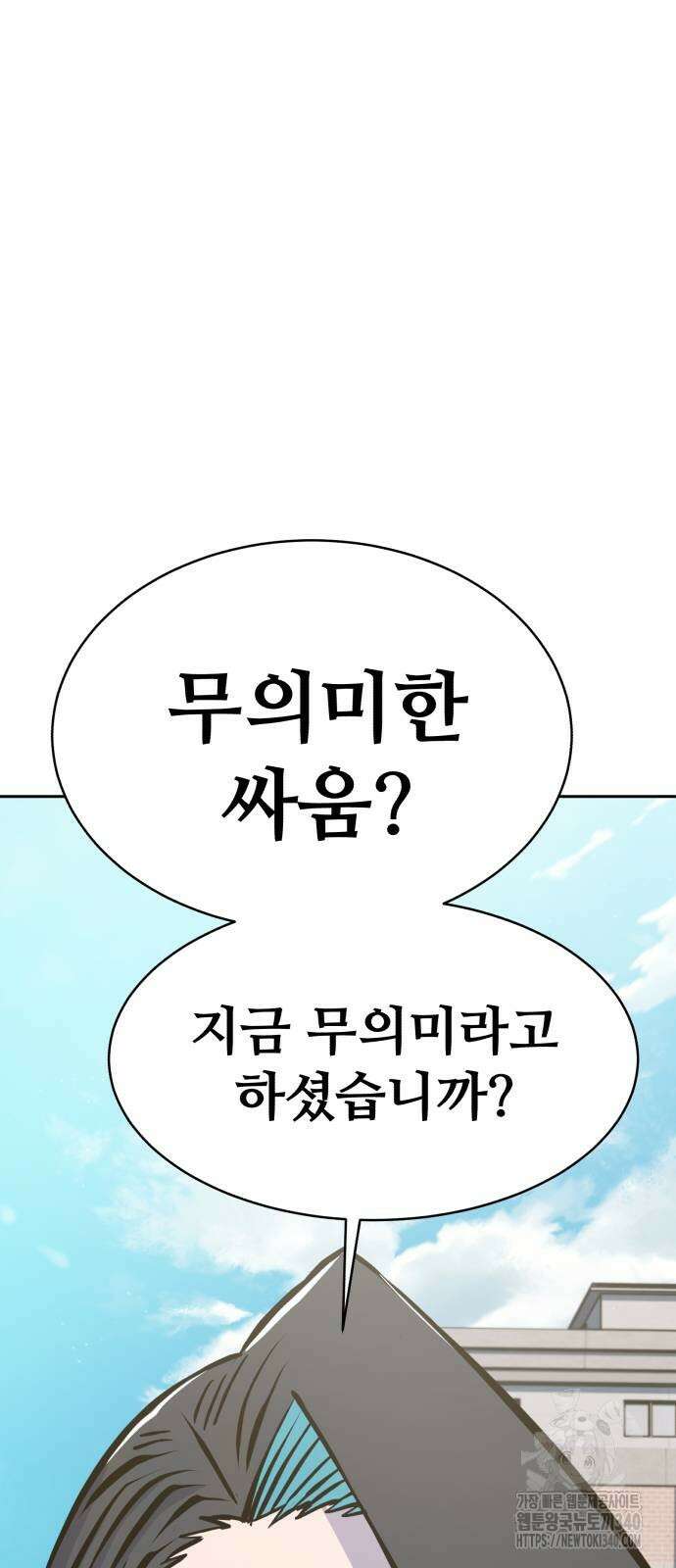 암살청과 16화 12