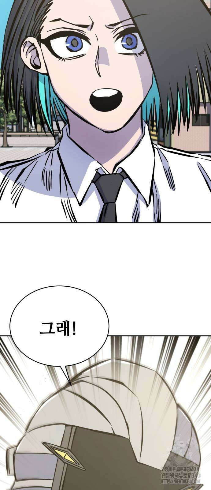 암살청과 16화 13