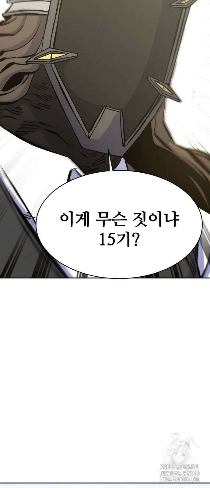 암살청과 16화 14
