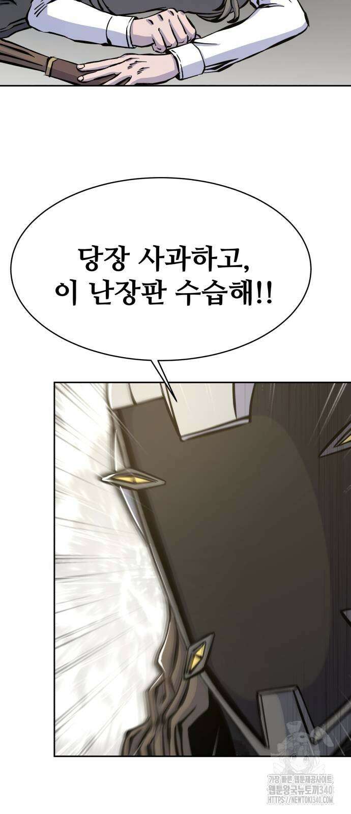 암살청과 16화 17